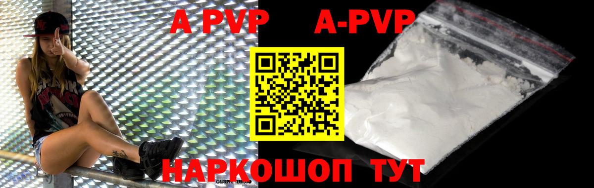 Alfa_PVP VHQ  Alfa_PVP VHQ  Советская Гавань  Вход с VPN 