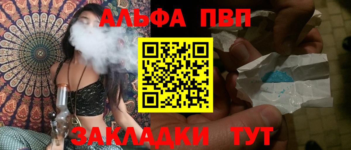 Меф Советская Гавань