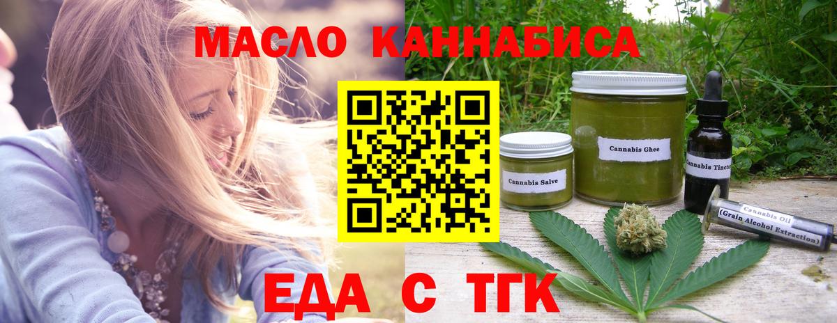 Cannafood марихуана  Вход с VPN  Советская Гавань 