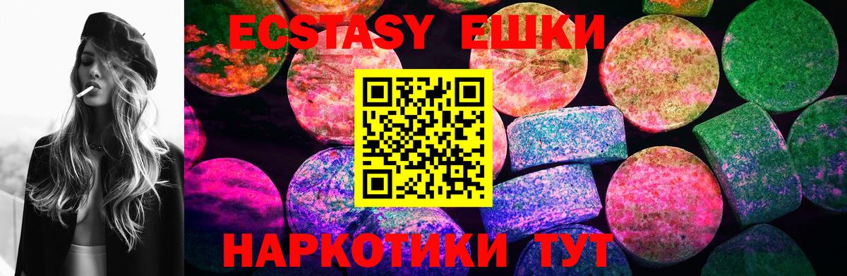Ecstasy TESLA  Вход с VPN  ЭКСТАЗИ DUBAI  Советская Гавань 