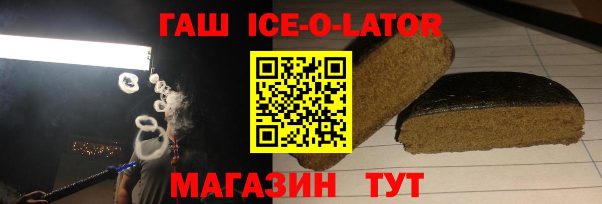 Гашиш Premium  ГАШИШ хэш  Советская Гавань  Вход с VPN 