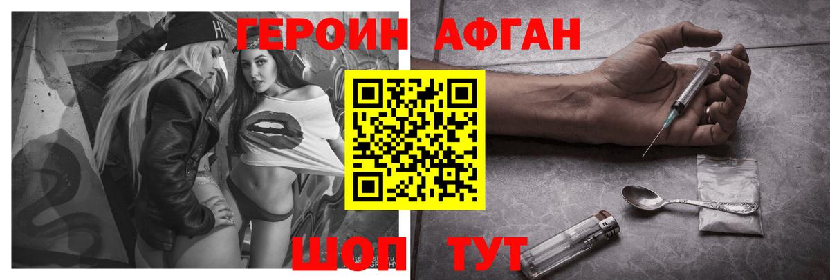 ГЕРОИН белый Советская Гавань