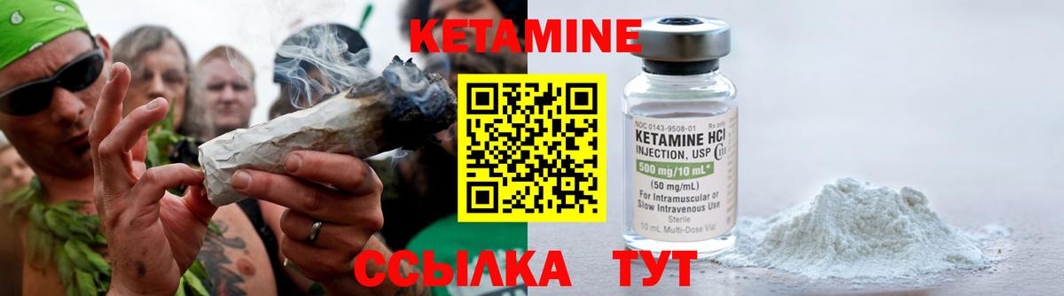 Кетамин VHQ  Кетамин ketamine  Вход с VPN  Советская Гавань 