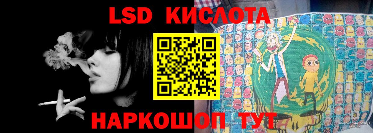   ТОР  ЛСД экстази кислота  ЛСД экстази  Вход с VPN  Советская Гавань  LSD-25 экстази ecstasy 