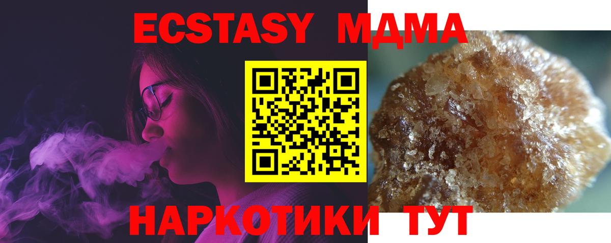 MDMA VHQ  Вход с VPN  Советская Гавань 