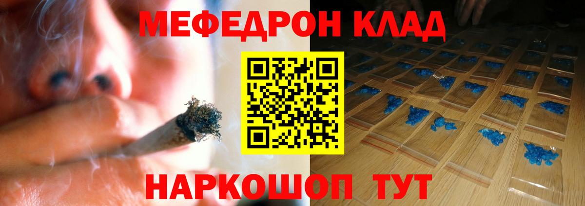 МЯУ-МЯУ  МЯУ-МЯУ мука  купить   Советская Гавань  МЯУ-МЯУ мяу мяу  Вход с VPN 