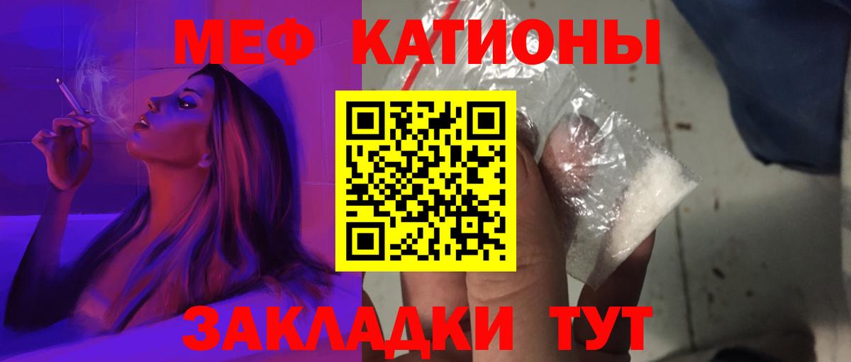 МЕФ кристаллы Советская Гавань