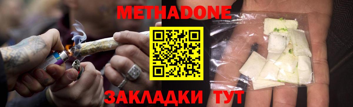 Советская Гавань  Метадон белоснежный  МЕТАДОН мёд  Вход с VPN 