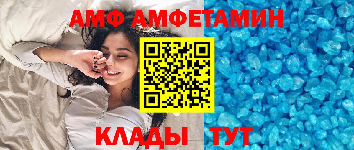 МЕТАМФЕТАМИН мет Советская Гавань