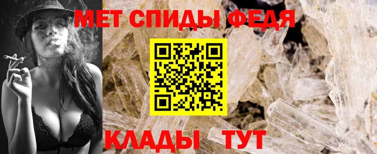 МЕТАМФЕТАМИН  Первитин винт  Вход с VPN  Первитин винт  Советская Гавань 
