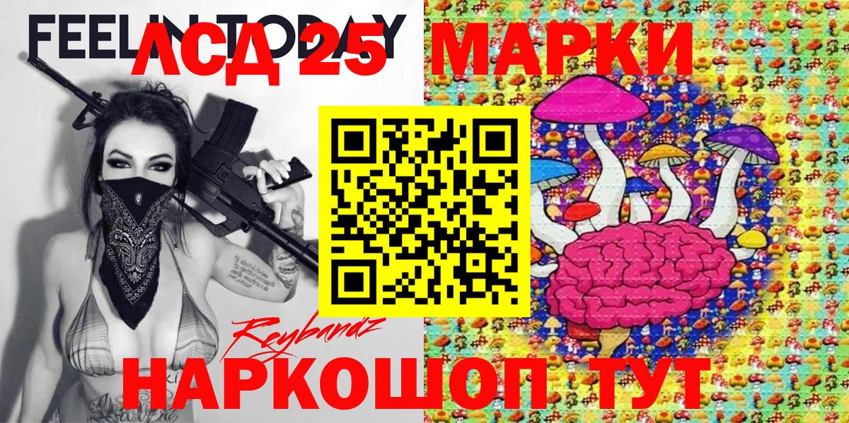 Наркотические марки 1500мкг Советская Гавань