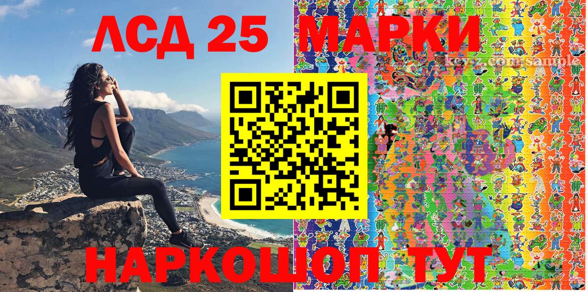 Марки 25I-NBOMe 1,5мг  Вход с VPN  Советская Гавань 