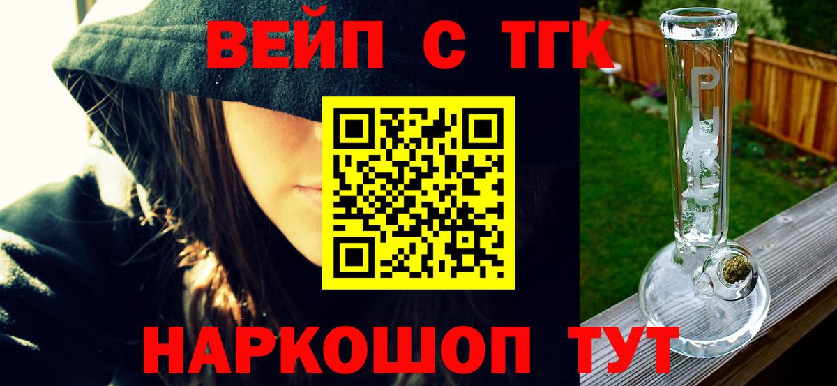 ТГК концентрат  Вход с VPN  Дистиллят ТГК THC oil  Советская Гавань 