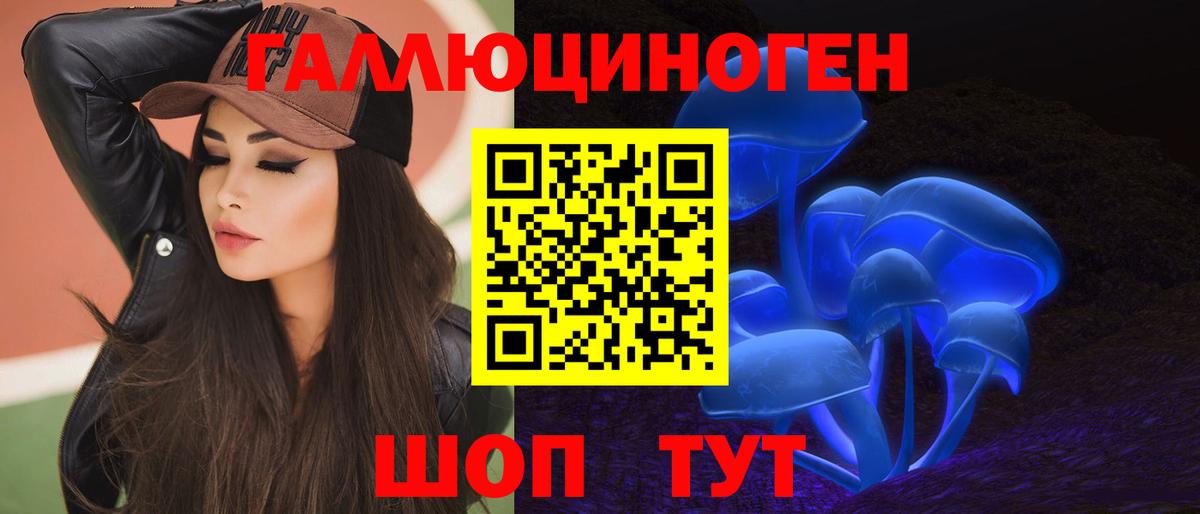 Галлюциногенные грибы прущие грибы Советская Гавань
