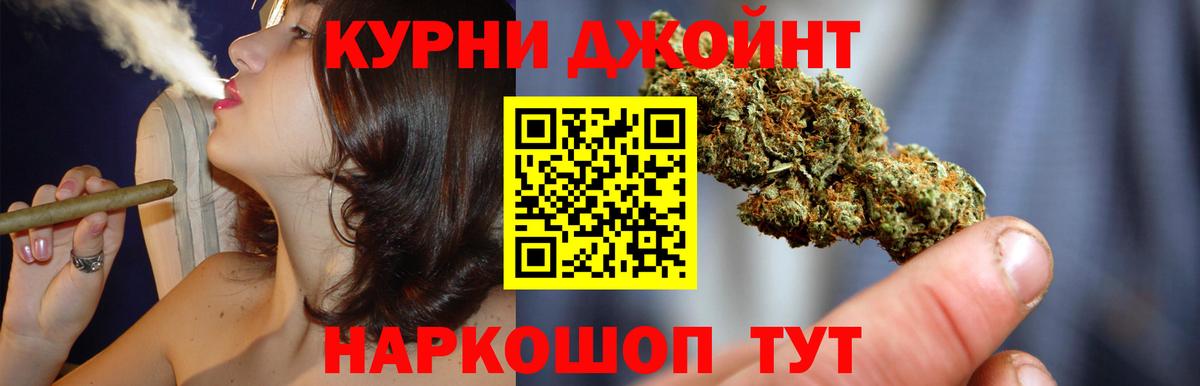 Советская Гавань  Канабис SATIVA & INDICA  Вход с VPN  Бошки марихуана Bruce Banner 